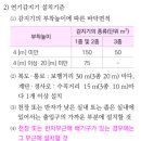 연기감지기 설치 - 소방설비기사 전기 이미지