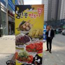 킹콩떡볶이