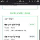 태평참이비인후과의원 이미지