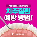 아이온치과의원 이미지