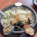 임당 | 강릉 현지인 추천 맛집 공가네 감자옹심이 강릉임당점 강원도 먹거리 여행코스