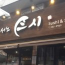 서노스시