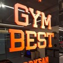 베스트짐 | 짐베스트 방문 후기 – 독산역헬스장 &amp; 독산동PT 찾는 분들께 딱 어울리는 곳💪