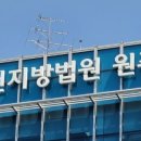 '장애인·노인…약자만 노렸다' 90대 노인 강간미수범, 징역 10년 이미지