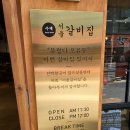 서울갈비대전 이미지