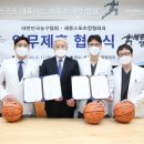 세종스포츠정형외과의원 메디팜스투데이