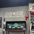 더원 체육관 | 강남 최고의 복싱 체육관, 더원복싱짐을 소개합니다!