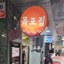 남미공인중개사사무소 | 논현동 목포집