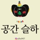 공간;춤 이미지