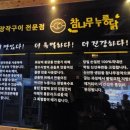 참나무누룽닭 이미지