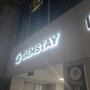 젬스테이 이미지