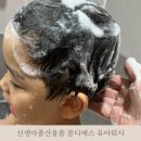 신생아출산용품 유아 바디워시 샴푸로 아기 목욕 한 방에 끝내기