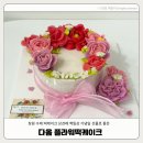 캘리그라피 | 창원 수제 떡케이크맛집 다옴플라워떡케이크 상견례선물 기념일