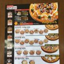 7번가피자동두천점 이미지