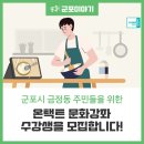 금정동주민자치위원회 이미지