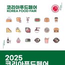 (주)코리아푸드 뉴스로드