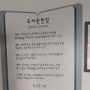 평내도서관 지하1층 이미지