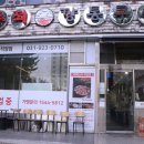 동적깡통구이일산라페스타 이미지