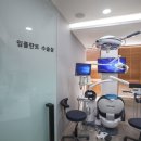 연세미래치과의원 이미지