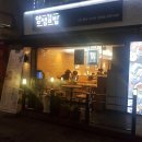 얌샘김밥우정 | 얌샘김밥 메뉴추천 및 솔직후기