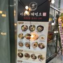 이루다제면소거북섬점 이미지