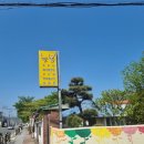 늘봄추어탕 이미지