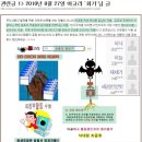 아고라의 댓글알바 목록에 국정원 아이디 삐노끼오(leeseh311) 발견 이미지