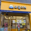 2087 | 와플대학 신메뉴 두바이 초코 스노우 와플 내돈내산 솔직 후기