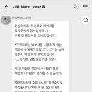 지키모코(Jiki Moco)