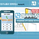 헌터pc 영등동점 이미지