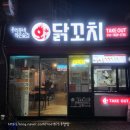오닭꼬치방촌점 이미지