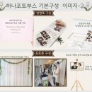 🩷 [하나 포토부스] 대구 라온제나 호텔 예식 '하나 포토부스' 계약 후기
