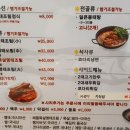 맛태정식 이미지