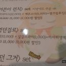 명가원 설렁탕 이미지