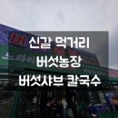 신갈농장 네이버블로그