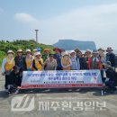 한국시각장애인연합회제주특별자치도지부 | 시각장애인연합회 도지부, 광치기해변~온평간 제주올레2코스 플로깅 워킹 행사