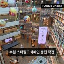 커피보라하남 | 진한데 부드러운 아아의 정석. 수원 로컬'정지영 커피 로스터즈' 테이크아웃 후기