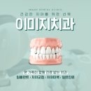 이미지 치과기공소 이미지