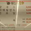 팔봉칼국수 이미지