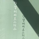 간결커피로스터스 이미지