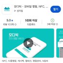 앱테크는 이렇게 시작해야죠! 모바일 명함으로 돈버는 앱 ‘모디빅’ 사용 후기