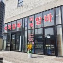 식객함바식당