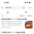 매운수제비 - 양산시 | 매운수제비