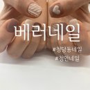 미닛네일(minit nail) | 천안 청당동 베러네일 1월아트 후기