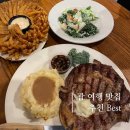 괌 맛집 추천 10곳, 오니기리세븐 론스타 등
