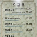 김해숙힐링안마원 이미지