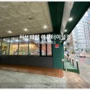 써브웨이 아산터미널점 이미지