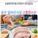 고흥수산 이미지