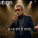 간만에 부대찌개와 骨찜으로 추억을 反芻시켜준 전완묵 황태집 戶主 이미지