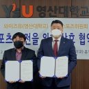 영산대학교 이미지